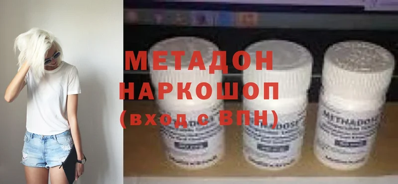 МЕТАДОН methadone  Грязи 