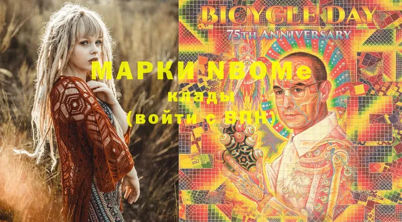 Марки 25I-NBOMe 1,8мг  Грязи 